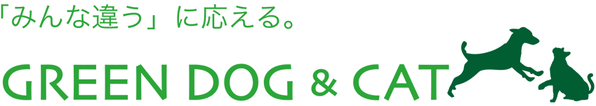 愛犬の健康と笑顔のために GREEN DOG