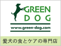 リンク先：GREEN DOGトップページ