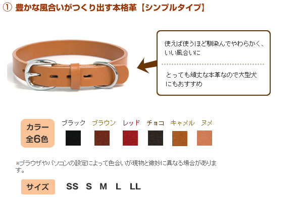 豊かな風合いがつくり出す本革シンプルタイプ