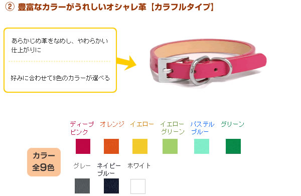 豊富なカラーがうれしいお洒落革 カラフルタイプ