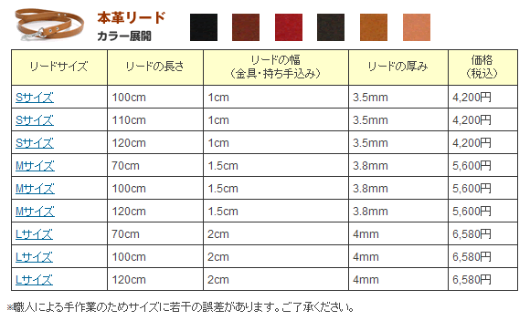 本革リード