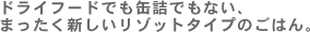 安全性と使用感を考慮したセレクト基準