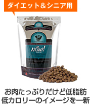 お肉たっぷりだけど低脂肪。低カロリーのイメージを一新