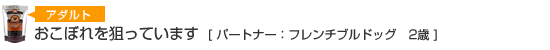 おこぼれを狙っています。