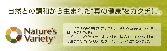 大切な家族の一員だから、パートナーにもバラエティ豊かな“楽しい食事”を。　アニモンダ