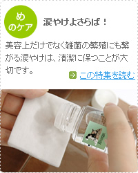 愛犬の涙やけ ケア用品