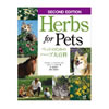 最新版 Herbs for Pets ペットのためのハーブ大百科