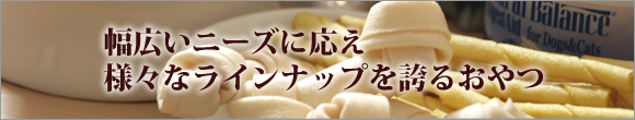ラム・スティックソーセージ