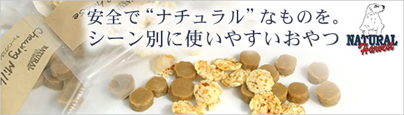 アメリカンプレーリーローハイド　ボーン