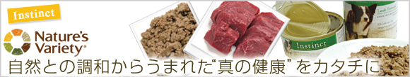 肉缶(Instinct)(S)4種類各1缶セット（計4缶）