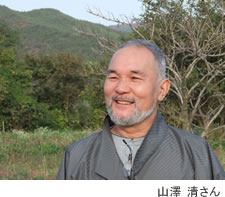 有機栽培ハーブの父・山澤 清さん