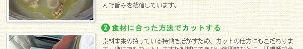 クックンラブ 調理方法2