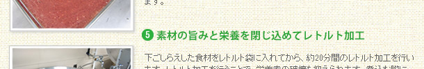 クックンラブ 調理方法5