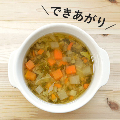 野菜スープ完成