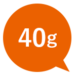 食べきりサイズ