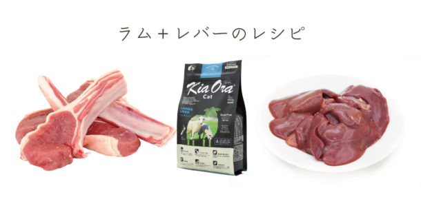 シンプルな原材料・「単一肉原料＋フィッシュ」