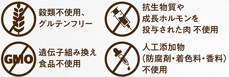 穀物不使用、グルテンフリーなど4つのゼロ