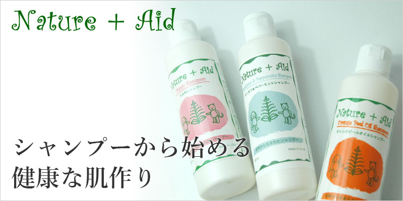 Nature+Aid（ネイチャーエイド） | プレミアムドッグフード専門店・GREEN DOG(グリーンドッグ)公式通販