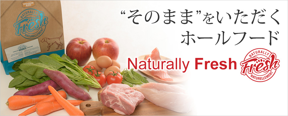 Naturally Fresh(ナチュラリー・フレッシュ) Naturally Fresh(ナチュラリー・フレッシュ)