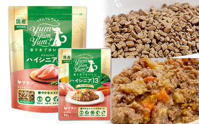 yum yum yum！ハイシニア 13+