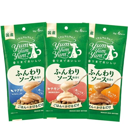 yum yum yum！ えらべるふんわりソース仕立て　5袋セット