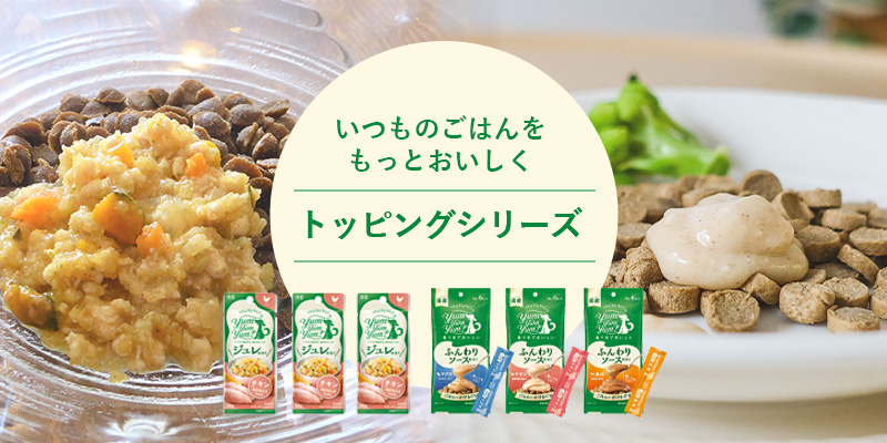 yum yum yum!(ヤムヤムヤム) | GREEN DOG & CAT(グリーンドッグ