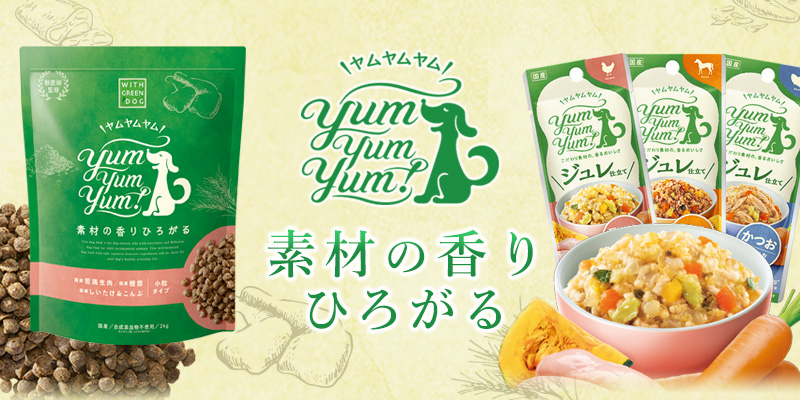 yumyumyumトップバナー