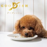 ファンケルが作った愛犬の体と健康を考え抜いたごはんGOODISH（グーディッシュ）