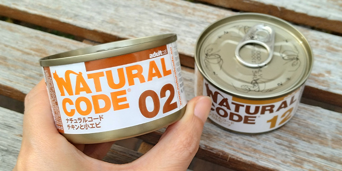 ナチュラルコードイメージ