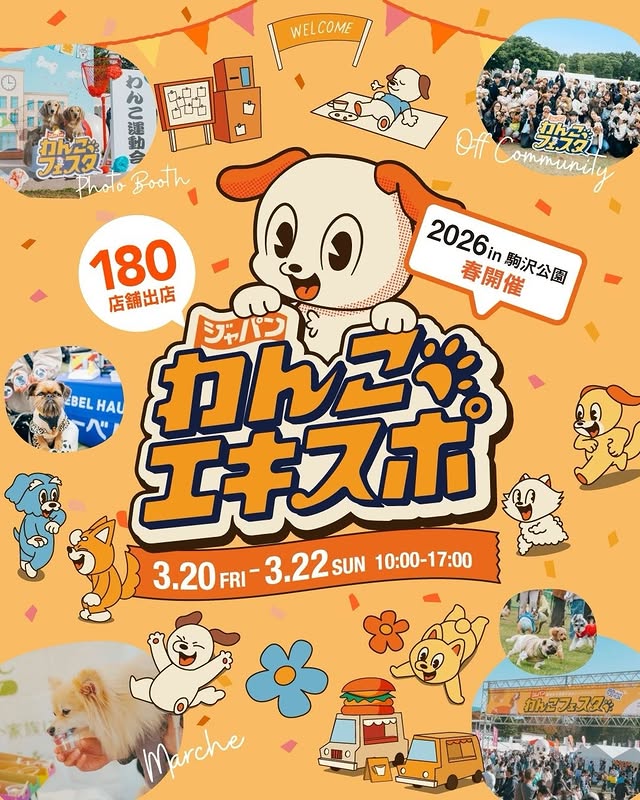 イベントメインビジュアル