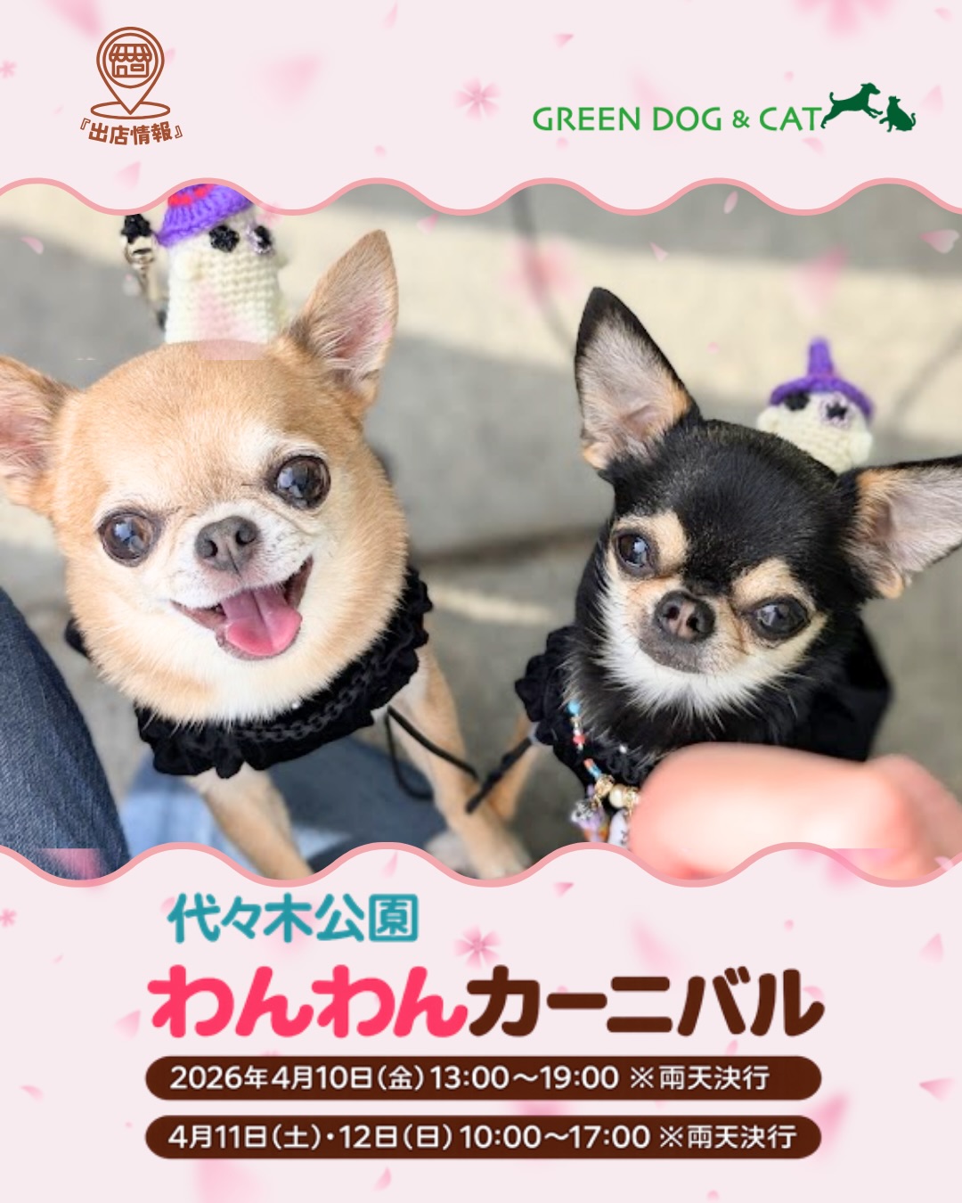 イベントメインビジュアル