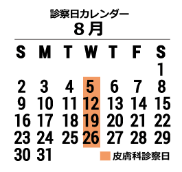 診療日カレンダー