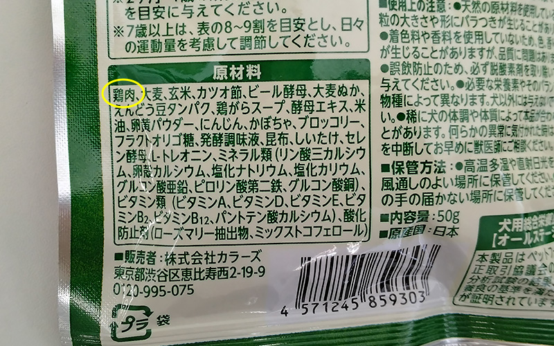 ドライフードにトッピング
