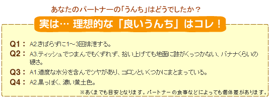 理想的なよいうんちはコレ！