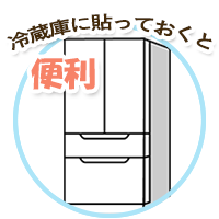 冷蔵庫