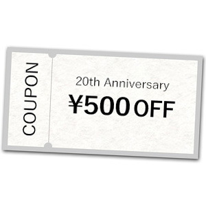 【F】20th Anniversary　500円クーポン