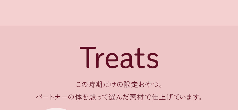 ttitle_TREAT