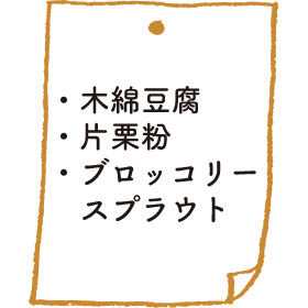 メモ3