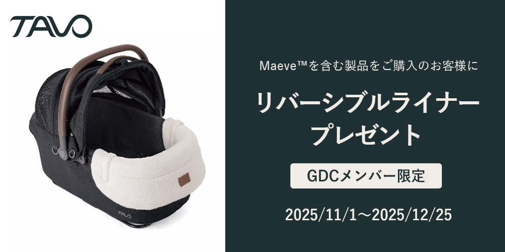 TAVOクリスマスキャンペーン