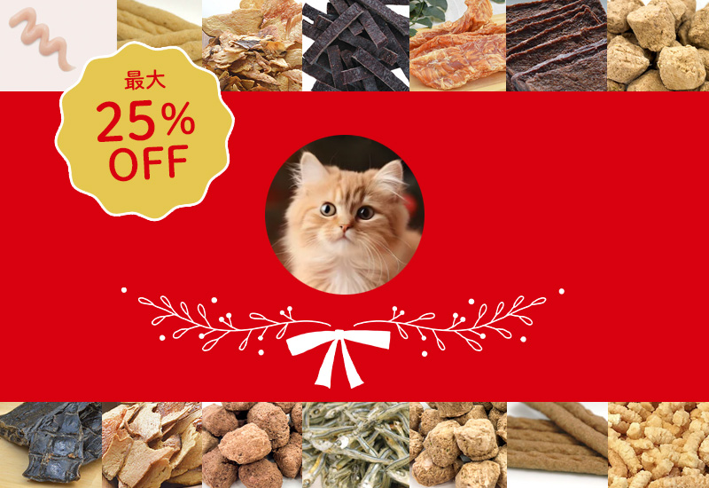 猫のえらべるクリスマスブッフェ2025【期間限定】