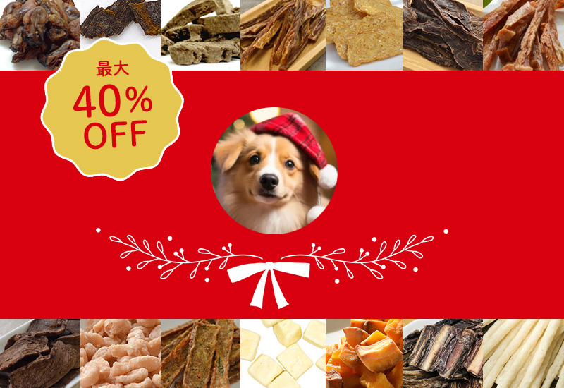 犬のえらべるクリスマスブッフェ2025【期間限定】