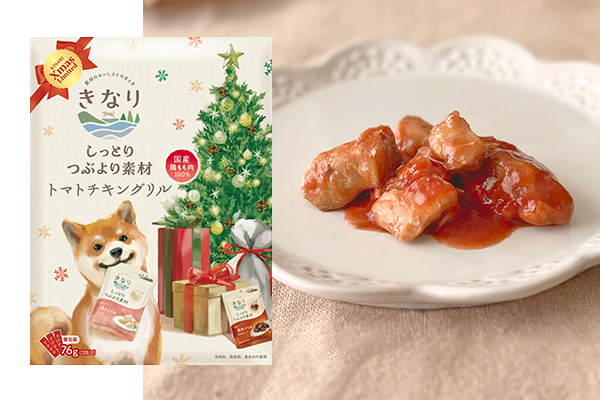 午後のおやつ　やわらかトマトチキングリル