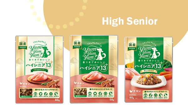 yum yum yum!　ハイシニア13+　お試しセット