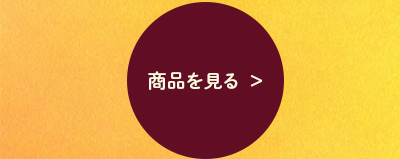 きなりクリームボタン