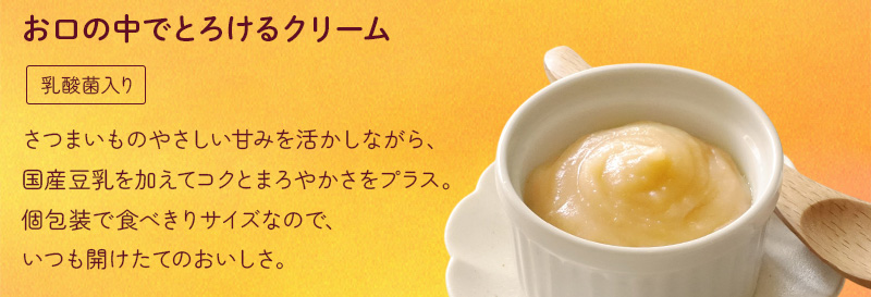 きなりクリーム