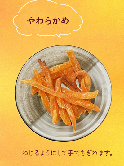 焼き芋スティック