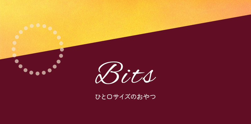 ビッツタイトル