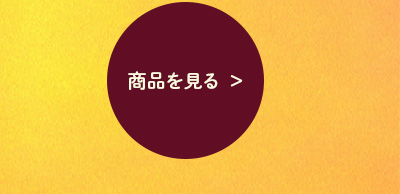 DTWNフルーツボタン