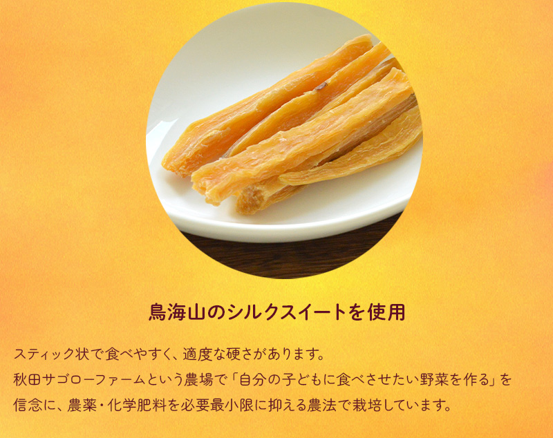 鳥海山のシルクスイート