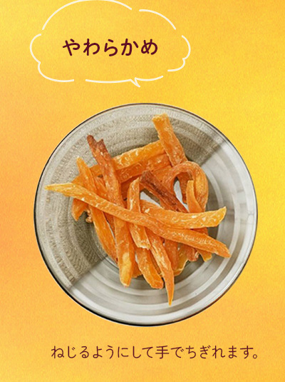 焼き芋スティック